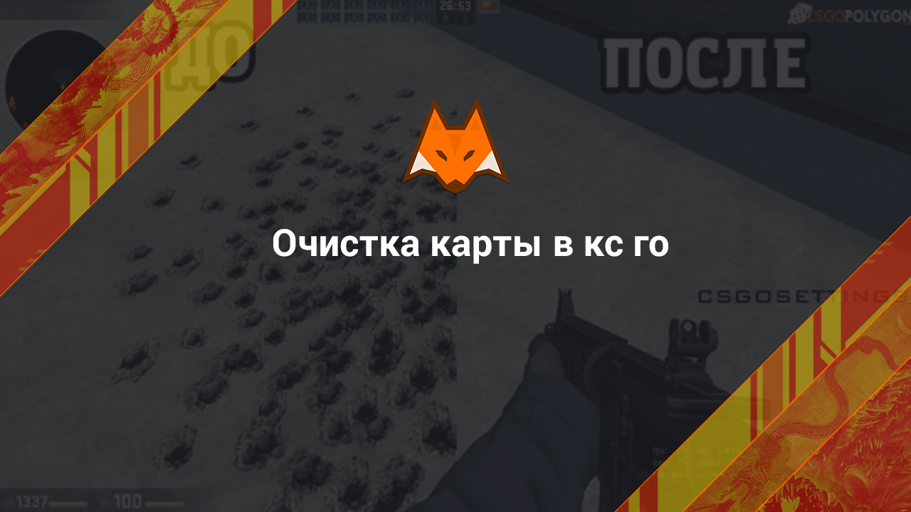 Clearing the map in CS:GO