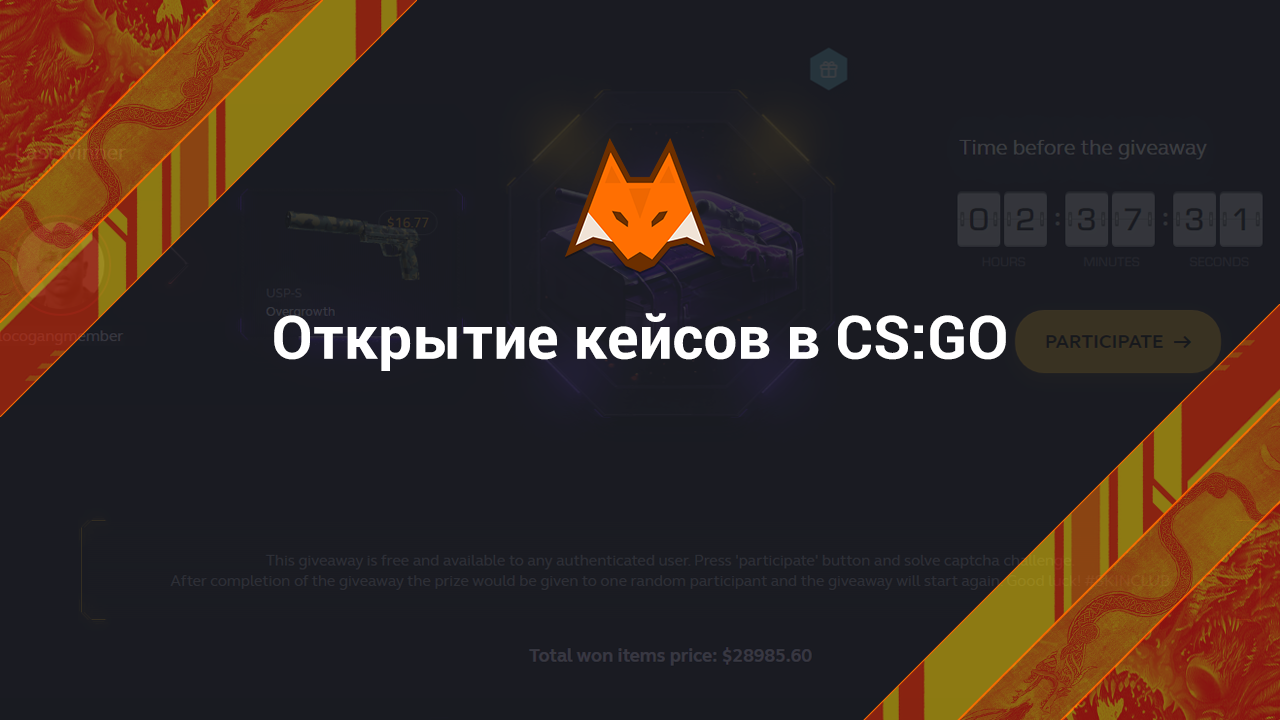 Opening cases in CS:GO