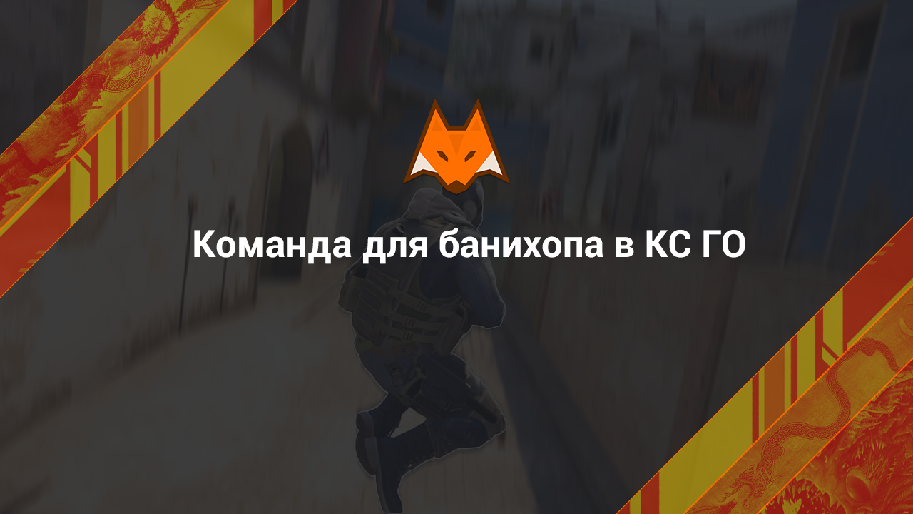 Command for banning in CS:GO