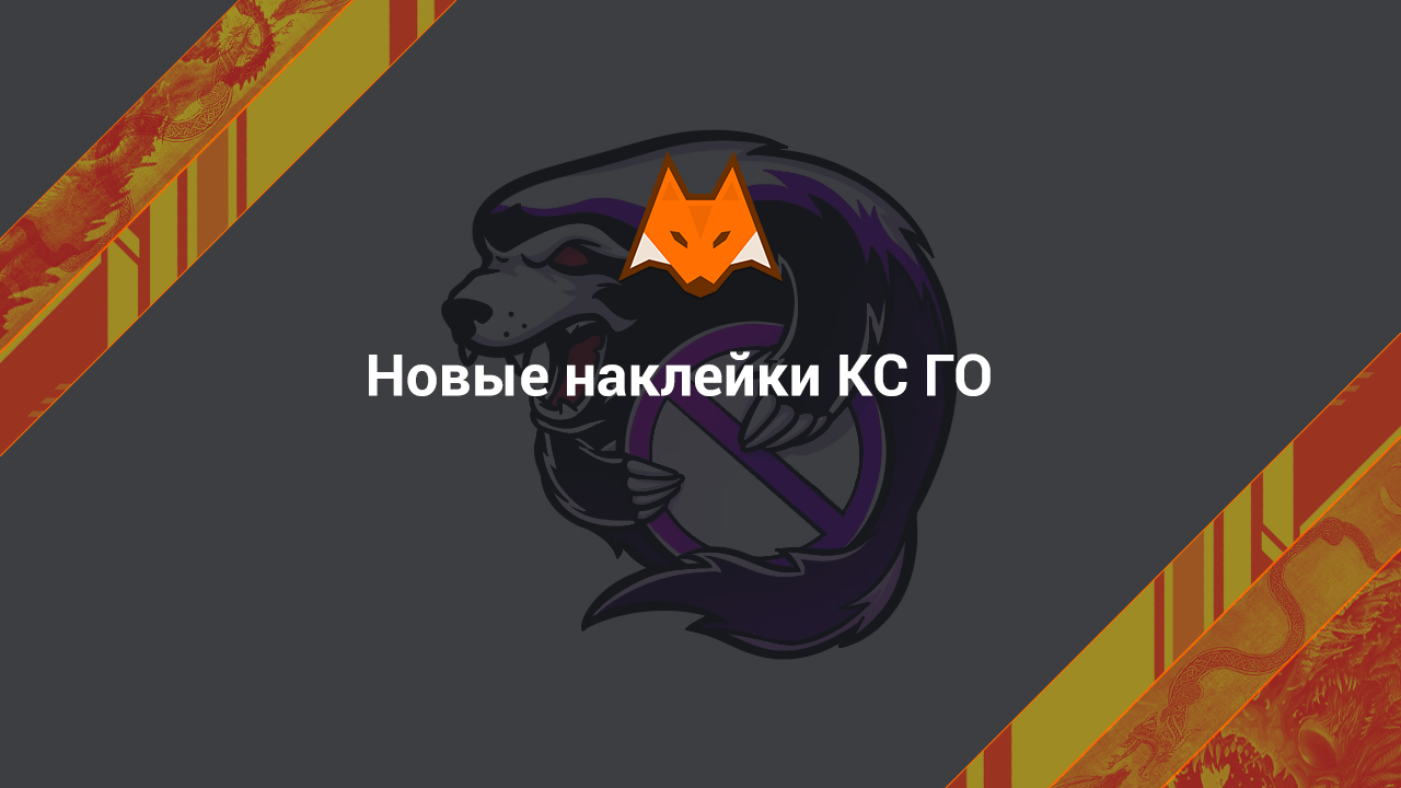 New CS:GO stickers