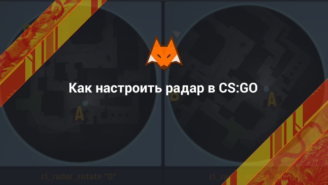 How to customize radar in CS:GO