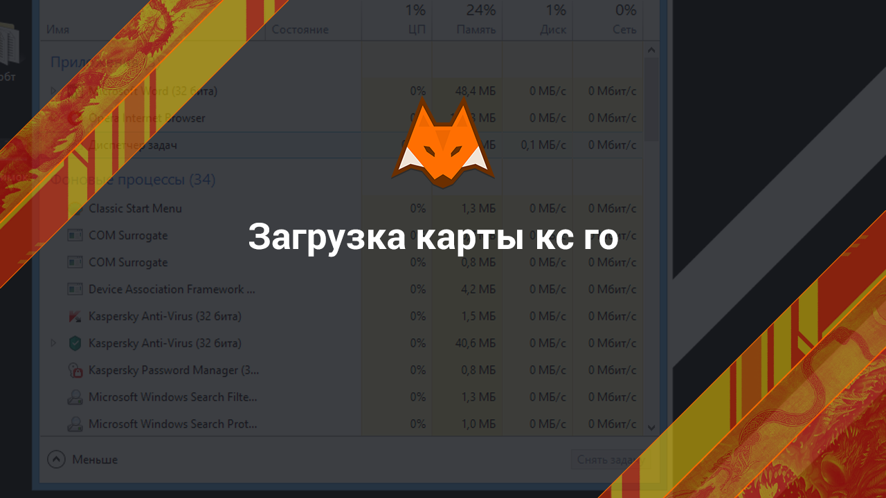 Downloading the map of CS:GO