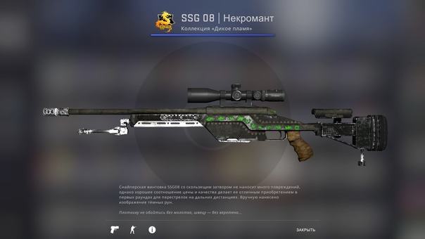 References and passhacks in skins for CS:GO