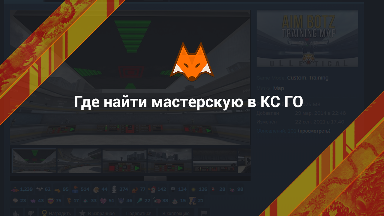 Where to find a workshop in CS:GO