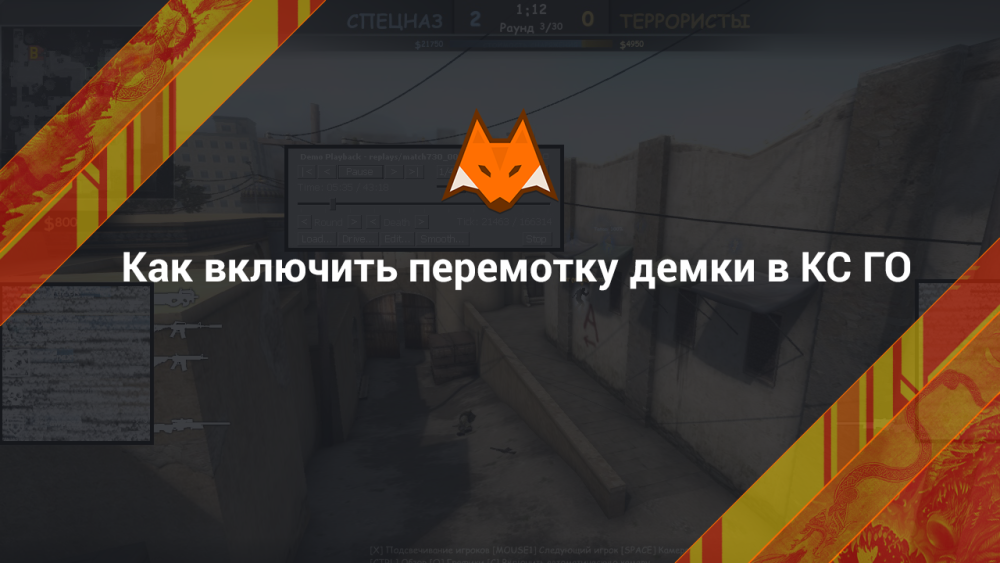 How to enable demo rewind in CS:GO