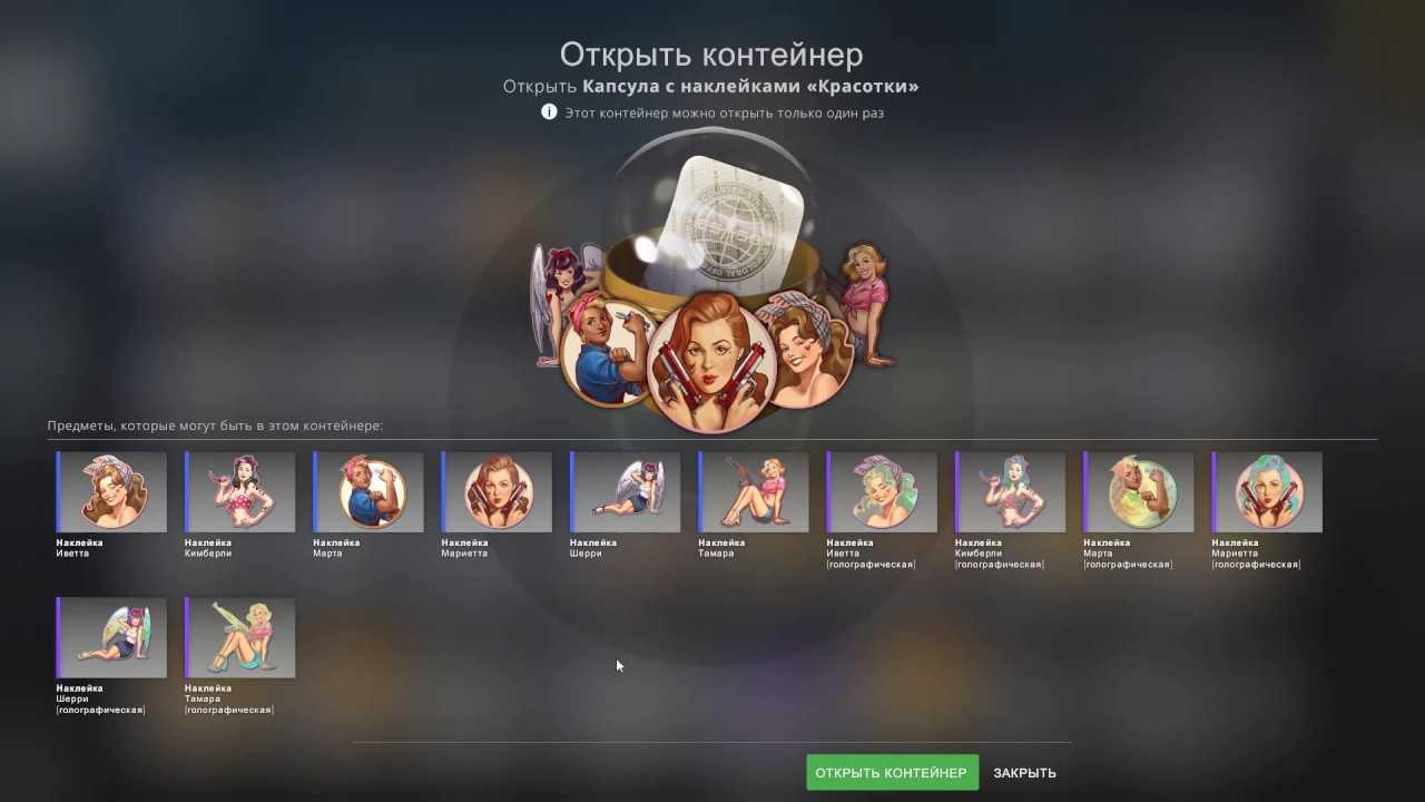 Лучшие капсулы со стикерами в CS2 5