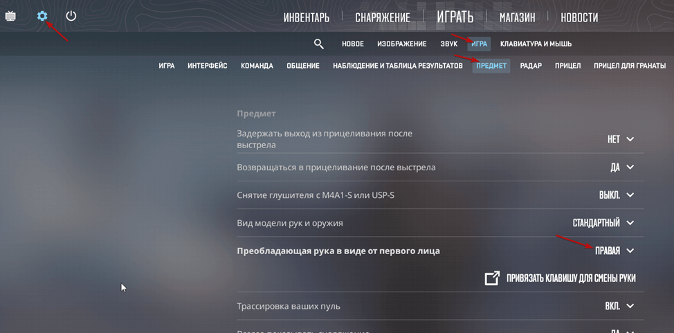 Как сделать левую руку в КС2 2