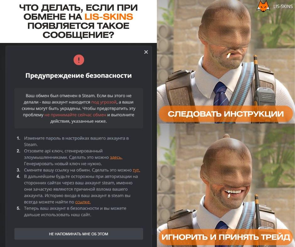 Что такое Steam API Scam? 4
