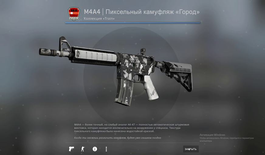 Белые скины в КС 2 9