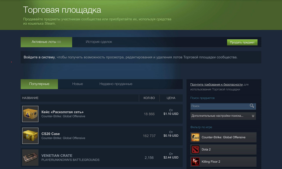 Где можно продать инвентарь кс го
