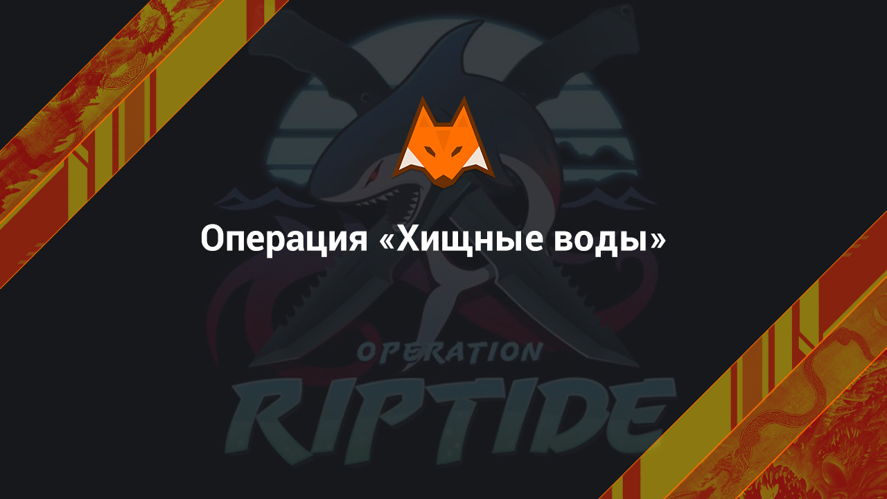 Operation Raptor Waters