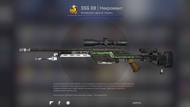 Отсылки и пасхалки в скинах для CS:GO