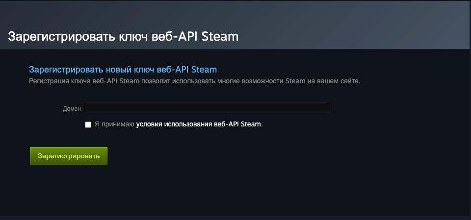 Что такое Steam API Scam? 3