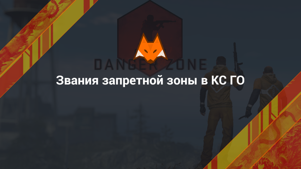 Ranks of the restricted area in the CS CS CS