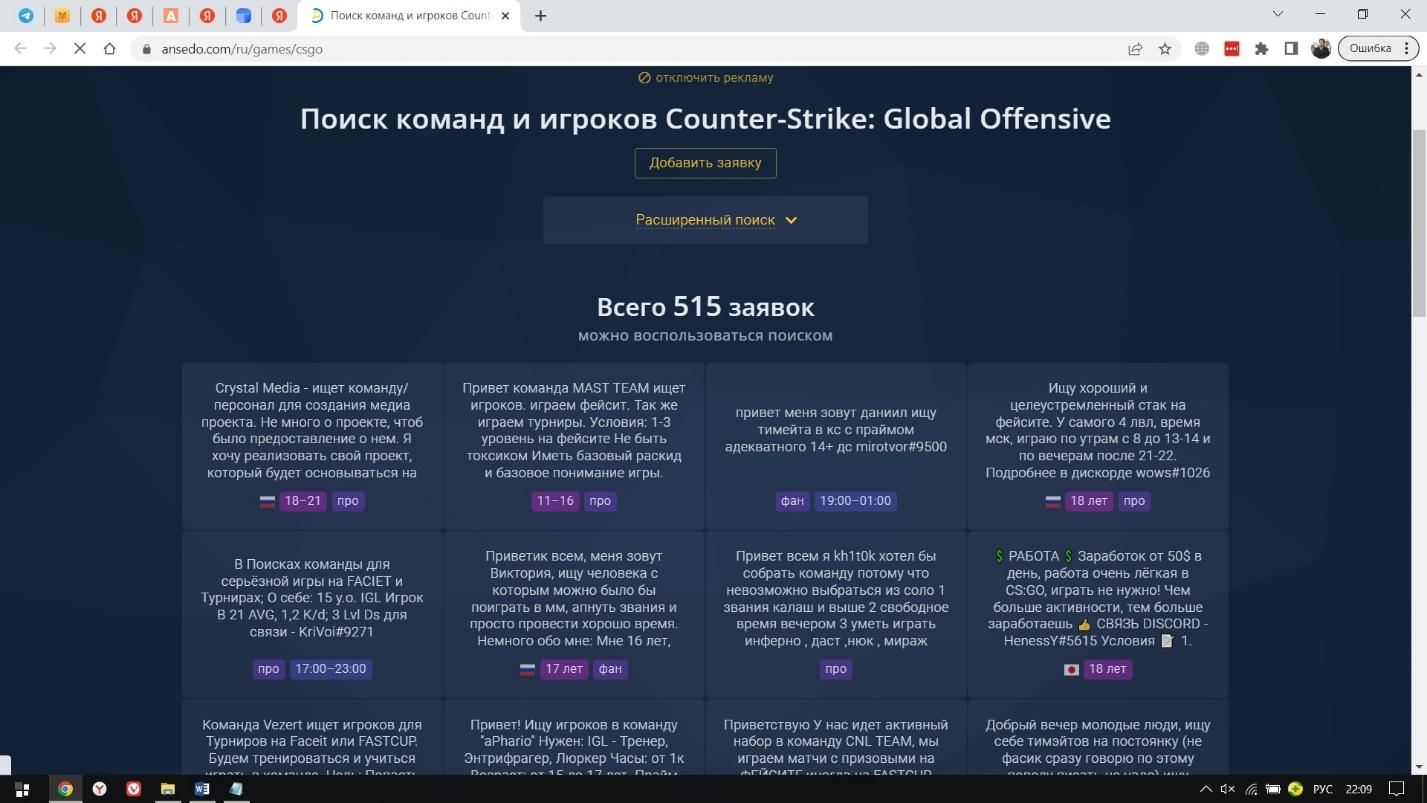Where to find teammates in CS:GO 2
