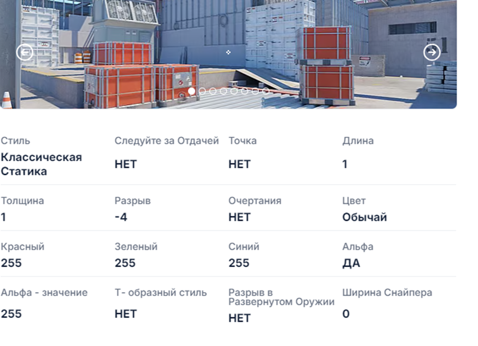 Все настройки Донк в КС2 2