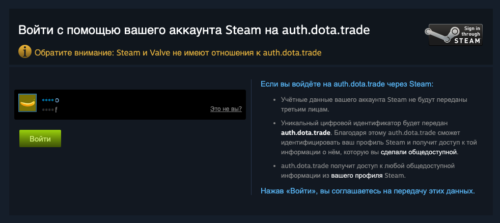 Что такое Steam API Scam?